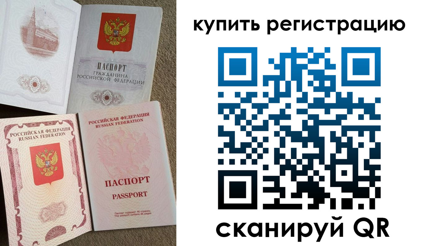 прописка законно в Екатеринбурге