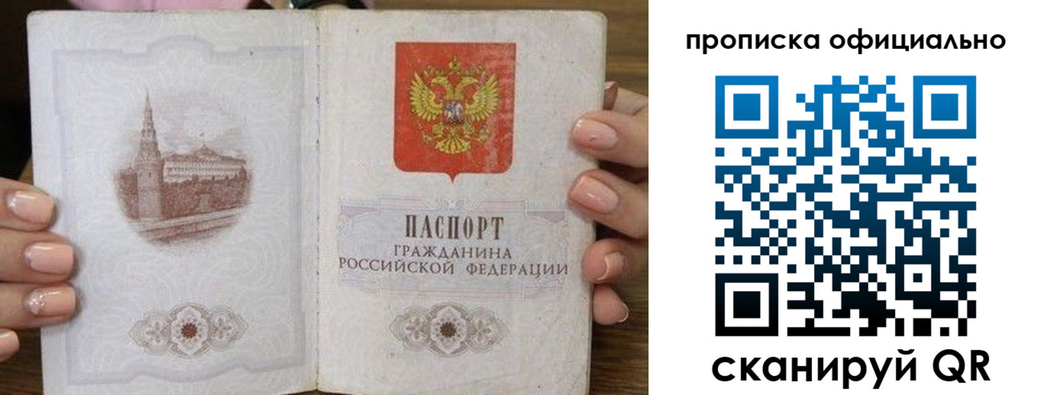прописка 2025 в Екатеринбурге