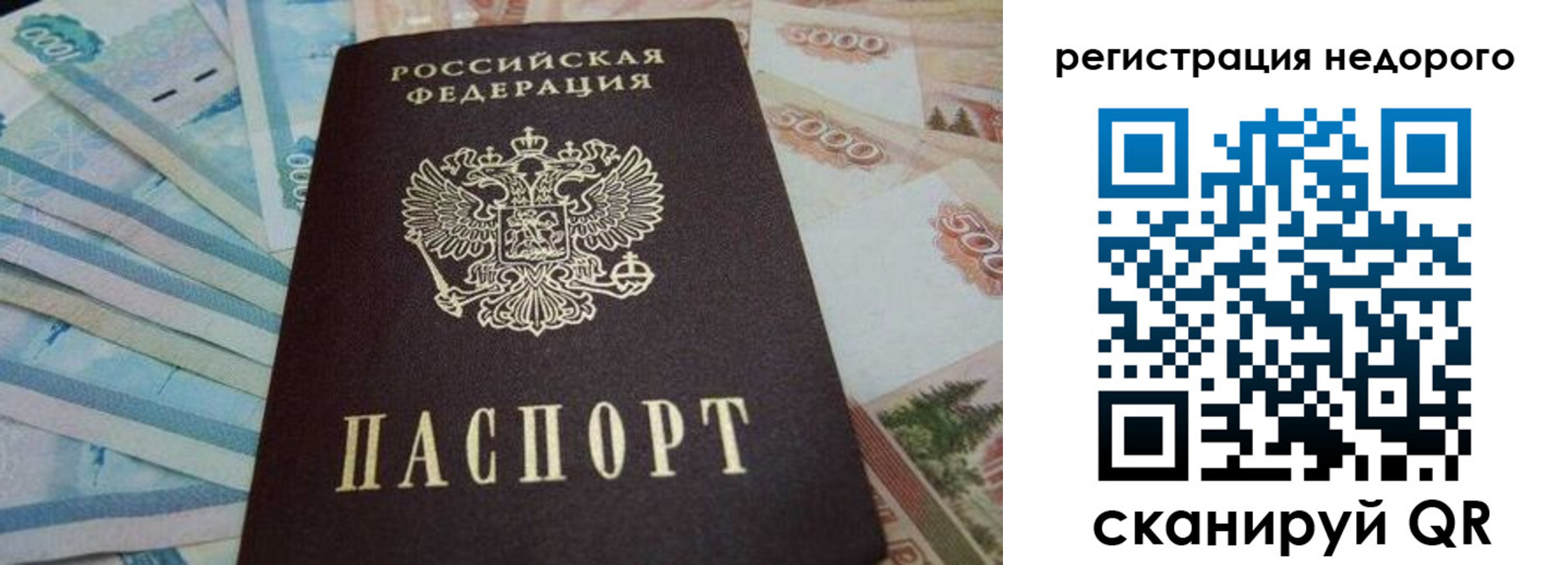 прописка гарантия в Екатеринбурге