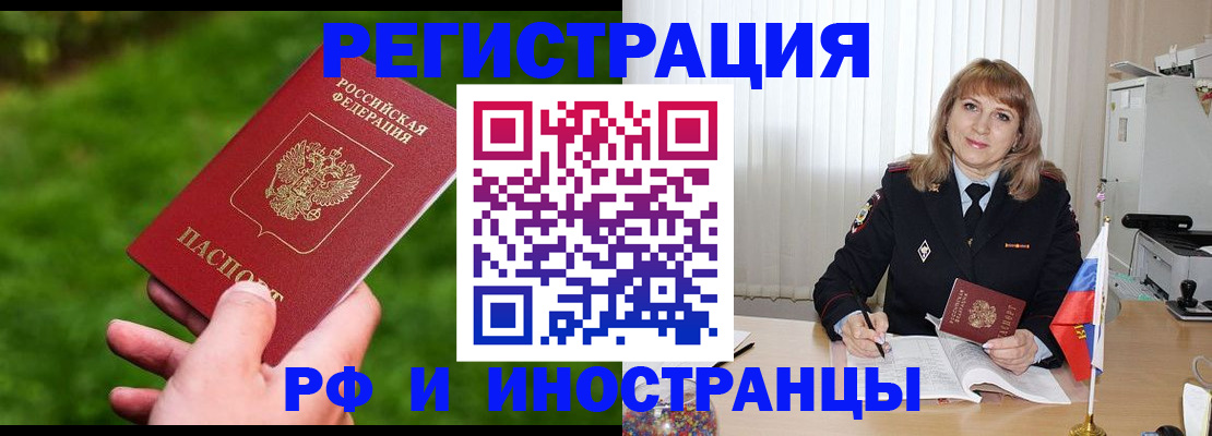 прописка регистрация в Екатеринбурге