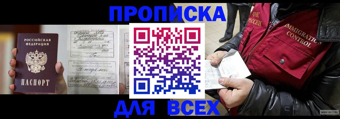 миграционный учет в Екатеринбурге