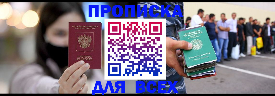 временная регистрация собственник в Екатеринбурге