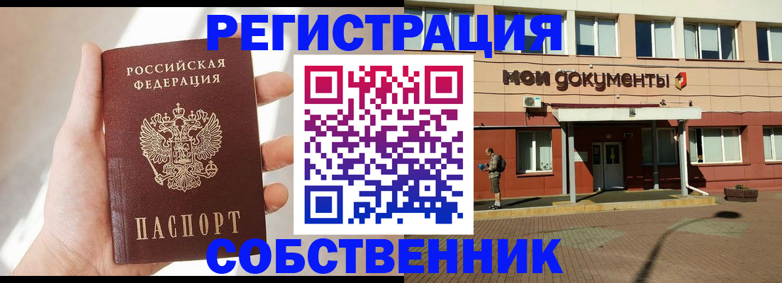 миграционный учет в Екатеринбурге