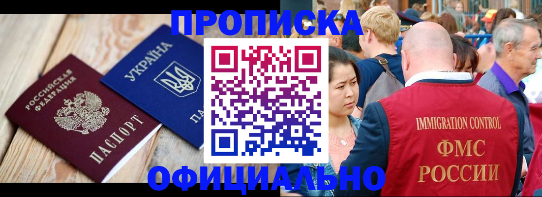 временная регистрация для школы в Екатеринбурге