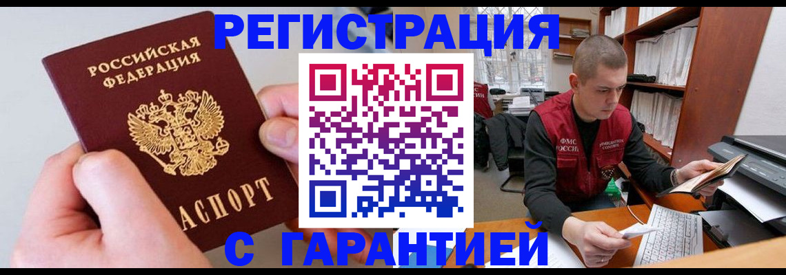 временная регистрация надежно в Екатеринбурге