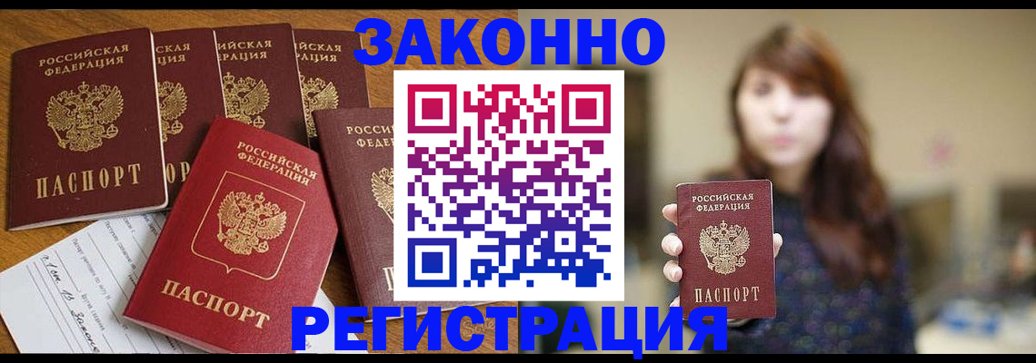 прописка для кредита в Екатеринбурге